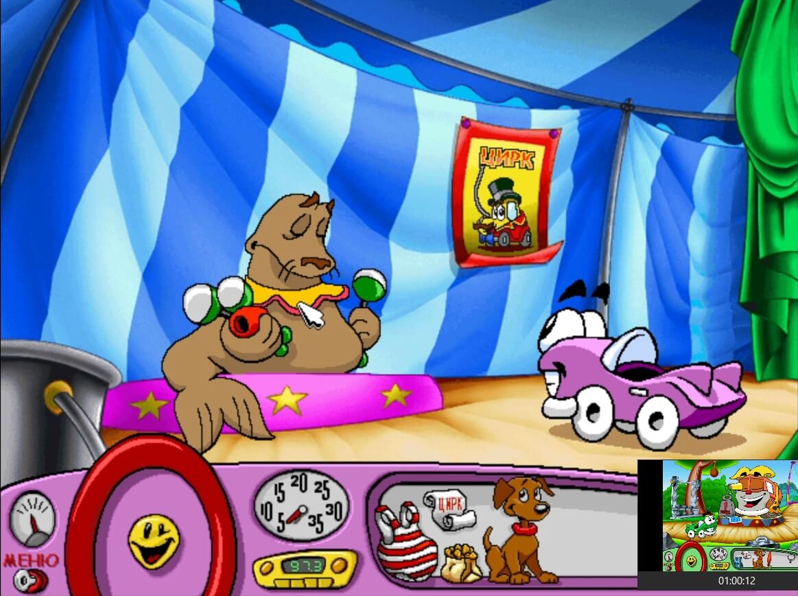 Putt-Putt Joins the Circus - геймплей игры Windows